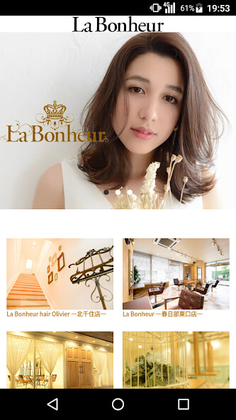 Run android online APK 美容室・ヘアサロン La Bonheur(ラボヌール)公式ア from MyAndroid or emulate 美容室・ヘアサロン La Bonheur(ラボヌール)公式ア using MyAndroid Run android online APK 美容室・ヘアサロン La Bonheur(ラボヌール)公式ア from MyAndroid or emulate 美容室・ヘアサロン La Bonheur(ラボヌール)公式ア using MyAndroid