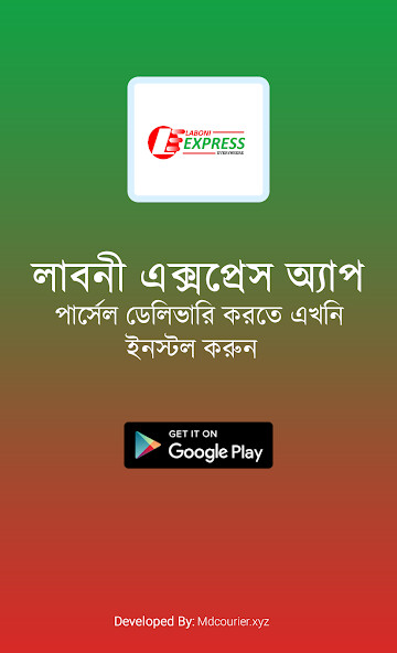 Run android online APK Laboni Express Ltd from MyAndroid or emulate Laboni Express Ltd using MyAndroid