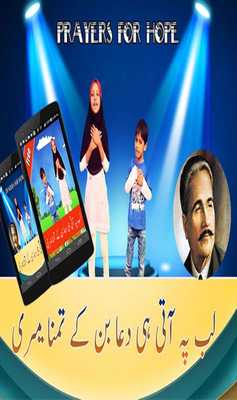 Emulate Android APK Lab Pe Aati Hai Dua