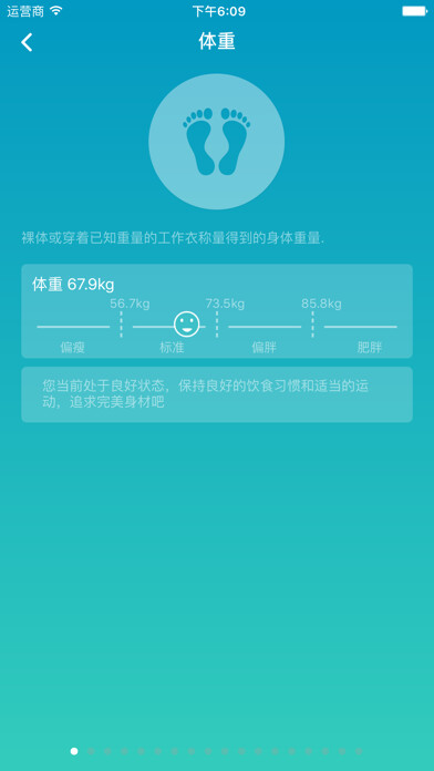 Emulate iPhone app LABRADA体脂秤 using MyAndroid Emulate iPhone app LABRADA体脂秤 using MyAndroid