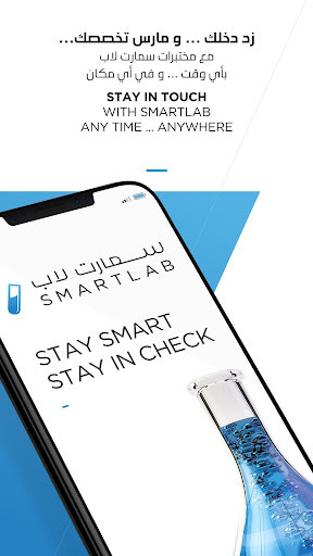 Run android online APK LabTech from MyAndroid or emulate LabTech using MyAndroid