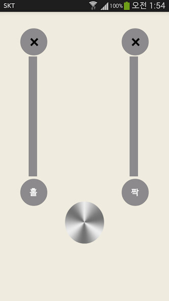 Run android online APK 홀짝사다리 Ladder Game from MyAndroid or emulate 홀짝사다리 Ladder Game using MyAndroid Run android online APK 홀짝사다리 Ladder Game from MyAndroid or emulate 홀짝사다리 Ladder Game using MyAndroid
