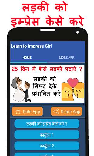 Emulate Android APK ladki patane ke tarike hindi