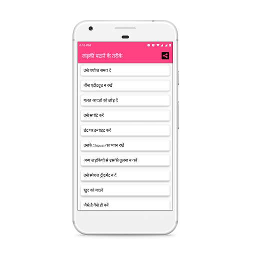Emulate Android APK Ladki Patane Ke Tarike Emulate Android APK Ladki Patane Ke Tarike