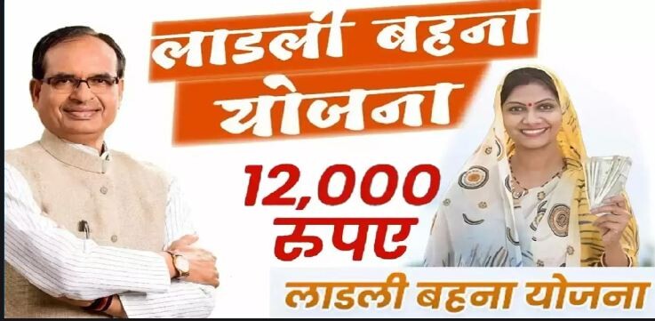 Run android online APK Ladli Behna Yojana Update from MyAndroid or emulate Ladli Behna Yojana Update using MyAndroid Run android online APK Ladli Behna Yojana Update from MyAndroid or emulate Ladli Behna Yojana Update using MyAndroid