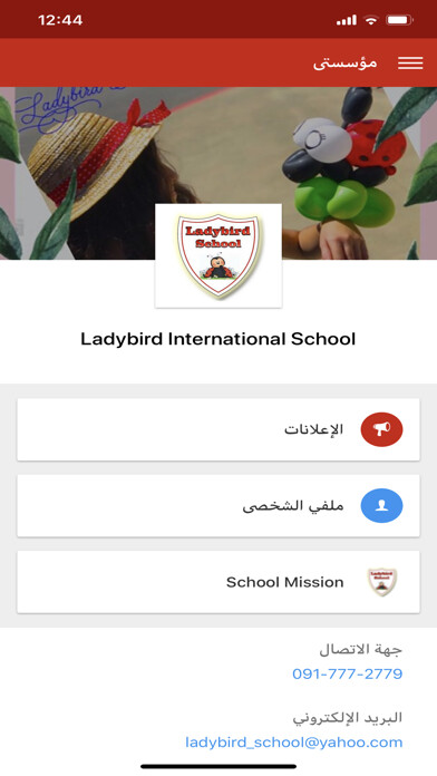 Emulate iPhone app Ladybird International School using MyAndroid Emulate iPhone app Ladybird International School using MyAndroid