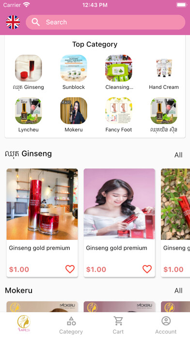 Emulate iPhone app Lady Skin Care using MyAndroid