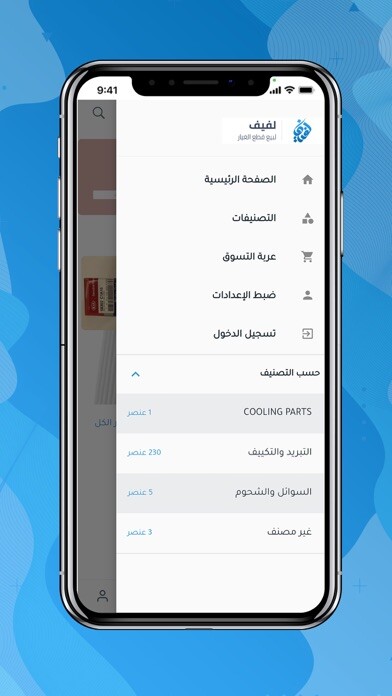 Emulate iPhone app Lafif لفيف using MyAndroid Emulate iPhone app Lafif لفيف using MyAndroid