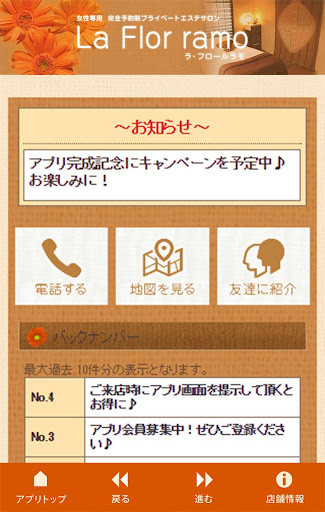 Run android online APK La Flor ramo from MyAndroid or emulate La Flor ramo using MyAndroid