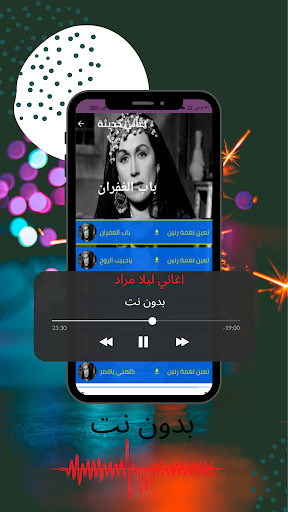 Run android online APK Laila Murad songs without Net from MyAndroid or emulate Laila Murad songs without Net using MyAndroid Run android online APK Laila Murad songs without Net from MyAndroid or emulate Laila Murad songs without Net using MyAndroid