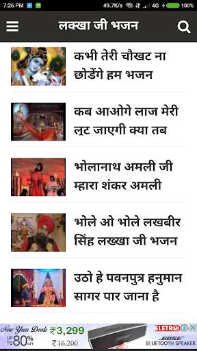 Emulate Android APK Lakhkha Ji Bhajan Emulate Android APK Lakhkha Ji Bhajan