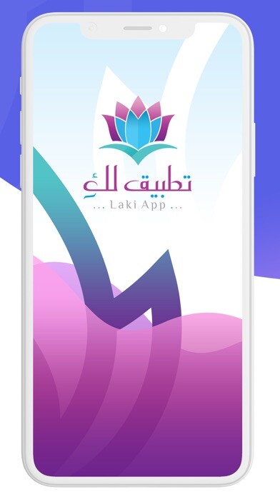 Emulate iPhone app تطبيق لك - Laki App using MyAndroid Emulate iPhone app تطبيق لك - Laki App using MyAndroid