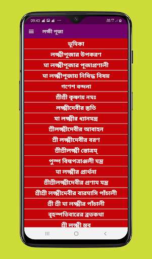 Run android online APK Lakshmi Puja Panchali Bengali from MyAndroid or emulate Lakshmi Puja Panchali Bengali using MyAndroid