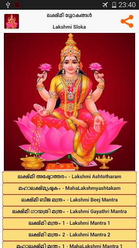 Run android online APK Lakshmi Sloka -Malayalam & Eng from MyAndroid or emulate Lakshmi Sloka -Malayalam & Eng using MyAndroid Run android online APK Lakshmi Sloka -Malayalam & Eng from MyAndroid or emulate Lakshmi Sloka -Malayalam & Eng using MyAndroid