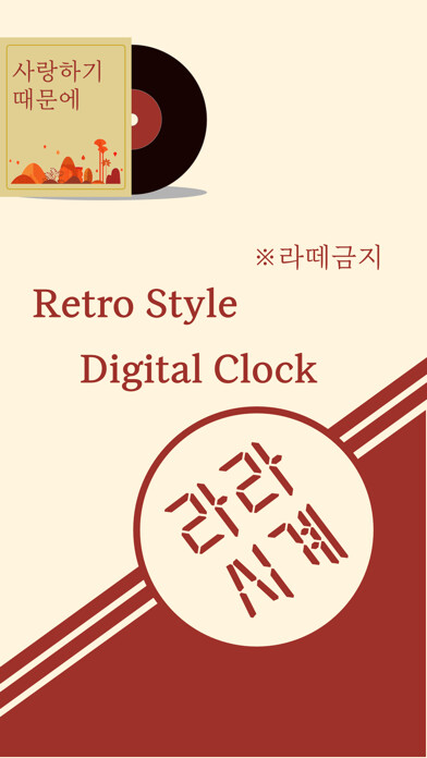 Emulate iPhone app LaLa Clock using MyAndroid Emulate iPhone app LaLa Clock using MyAndroid