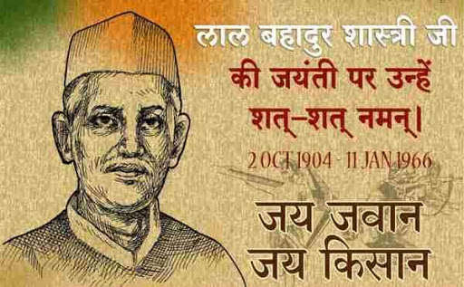 Run android online APK Lal Bahadur Shastri Jayanti Wishes from MyAndroid or emulate Lal Bahadur Shastri Jayanti Wishes using MyAndroid Run android online APK Lal Bahadur Shastri Jayanti Wishes from MyAndroid or emulate Lal Bahadur Shastri Jayanti Wishes using MyAndroid