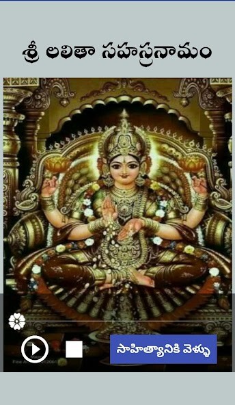 Run android online APK Lalitha Sahasranamam Audio And Telugu Lyrics from MyAndroid or emulate Lalitha Sahasranamam Audio And Telugu Lyrics using MyAndroid Run android online APK Lalitha Sahasranamam Audio And Telugu Lyrics from MyAndroid or emulate Lalitha Sahasranamam Audio And Telugu Lyrics using MyAndroid