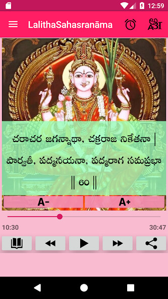 Emulate Android APK Lalitha Sahasranamam - Audio, Lyrics Alarm Emulate Android APK Lalitha Sahasranamam - Audio, Lyrics Alarm