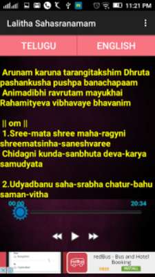 Emulate Android APK Lalitha Sahasranamam  Lyrics