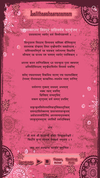 Emulate iPhone app Lalitha Sahasranamam Stotram using MyAndroid Emulate iPhone app Lalitha Sahasranamam Stotram using MyAndroid