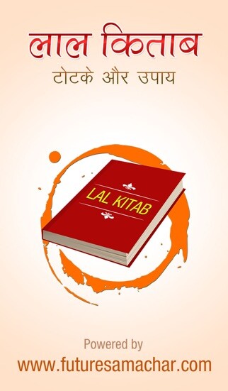 Emulate iPhone app Lal Kitab Horoscope using MyAndroid Emulate iPhone app Lal Kitab Horoscope using MyAndroid