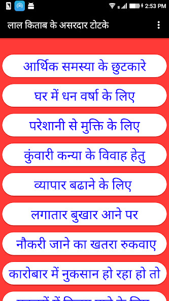 Run android online APK ??? ????? - Lal Kitab Ke Asar from MyAndroid or emulate ??? ????? - Lal Kitab Ke Asar using MyAndroid Run android online APK ??? ????? - Lal Kitab Ke Asar from MyAndroid or emulate ??? ????? - Lal Kitab Ke Asar using MyAndroid