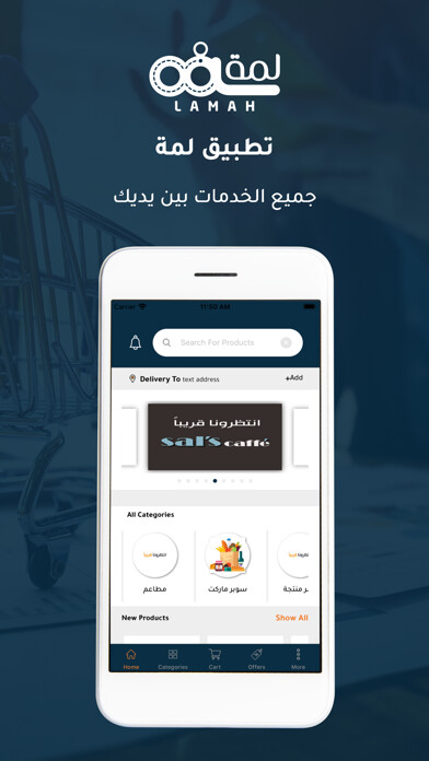 Emulate iPhone app Lamah using MyAndroid