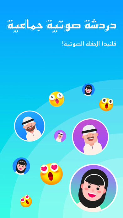 Emulate iPhone app Lamma-Group Voice Chatroom using MyAndroid Emulate iPhone app Lamma-Group Voice Chatroom using MyAndroid