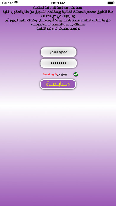 Emulate iPhone app Lampa oman - ???? ???? using MyAndroid Emulate iPhone app Lampa oman - ???? ???? using MyAndroid
