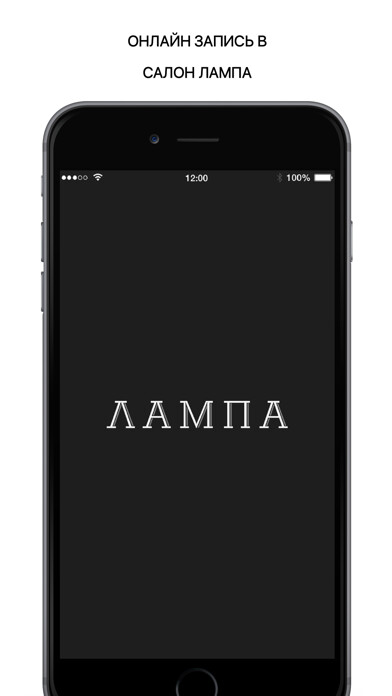 Emulate iPhone app lampa wine using MyAndroid