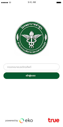 Run android online APK Lamphun Hospital Teleclinic from MyAndroid or emulate Lamphun Hospital Teleclinic using MyAndroid