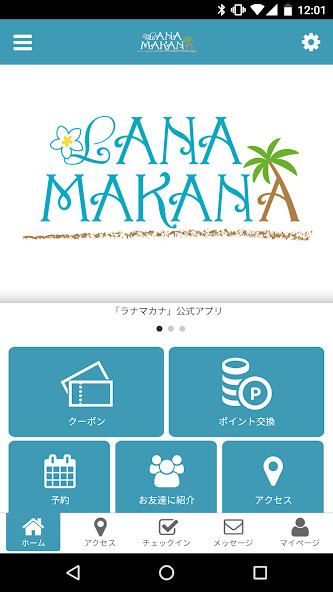 Run android online APK ハワイアンダイニングバーLANA MAKANA from MyAndroid or emulate ハワイアンダイニングバーLANA MAKANA using MyAndroid