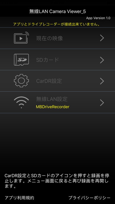Emulate iPhone app 無線LAN Camera Viewer_5 using MyAndroid