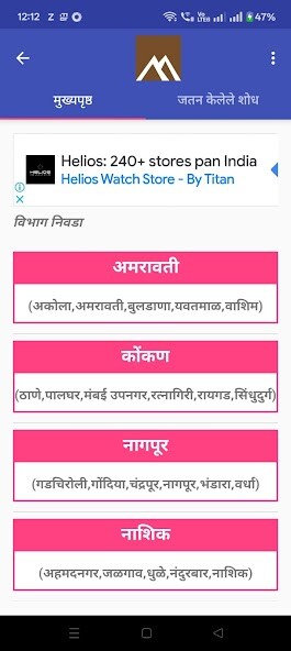 Run android online APK Land Record - उतारा from MyAndroid or emulate Land Record - उतारा using MyAndroid Run android online APK Land Record - उतारा from MyAndroid or emulate Land Record - उतारा using MyAndroid