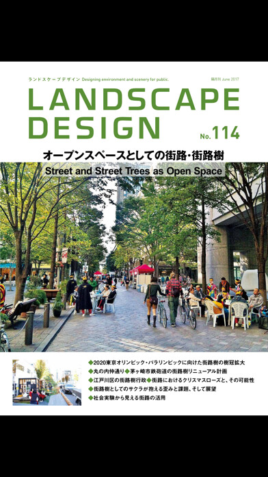 Emulate iPhone app LANDSCAPE DESIGN Magazine using MyAndroid