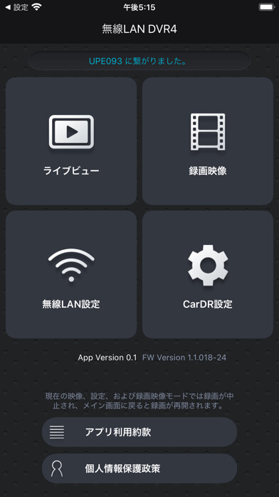 Emulate iPhone app 無線LAN DVR4 using MyAndroid