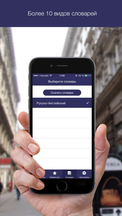 Emulate iPhone app Lang Office using MyAndroid