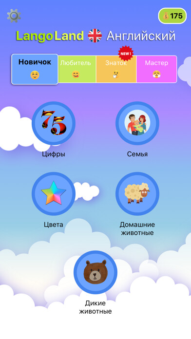 Emulate iPhone app LangoLand: Английский using MyAndroid