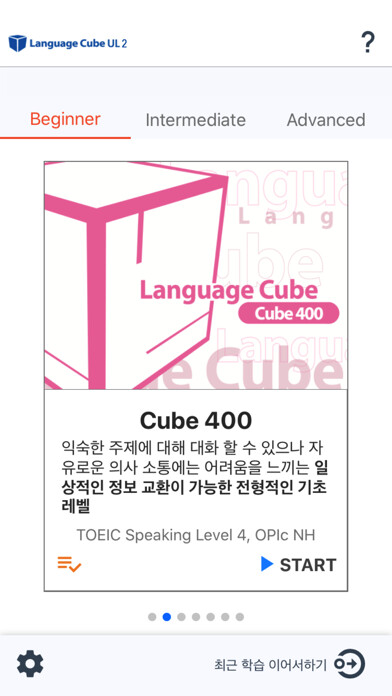 Emulate iPhone app LanguageCube UL2 using MyAndroid Emulate iPhone app LanguageCube UL2 using MyAndroid