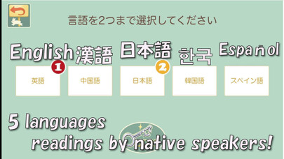 Emulate iPhone app Language Treasure Chest using MyAndroid