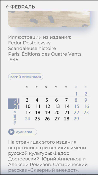 Emulate iPhone app LANIT livre d’artiste using MyAndroid