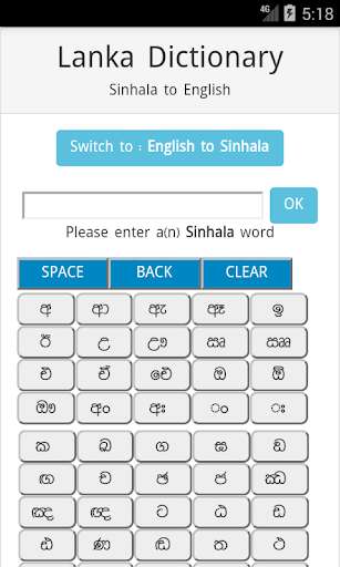 Emulate Android APK Lanka Dictionary - Sinhala English