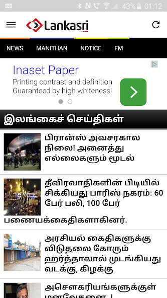 Run android online APK Lankasri from MyAndroid or emulate Lankasri using MyAndroid