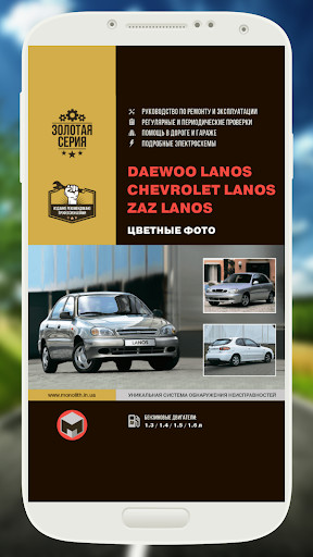 Run android online APK Lanos (Daewoo/ZAZ/Chevrolet) from MyAndroid or emulate Lanos (Daewoo/ZAZ/Chevrolet) using MyAndroid Run android online APK Lanos (Daewoo/ZAZ/Chevrolet) from MyAndroid or emulate Lanos (Daewoo/ZAZ/Chevrolet) using MyAndroid