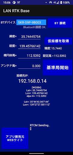 Run android online APK LAN-RTK Base from MyAndroid or emulate LAN-RTK Base using MyAndroid