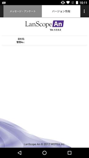 Emulate Android APK LanScope An Client