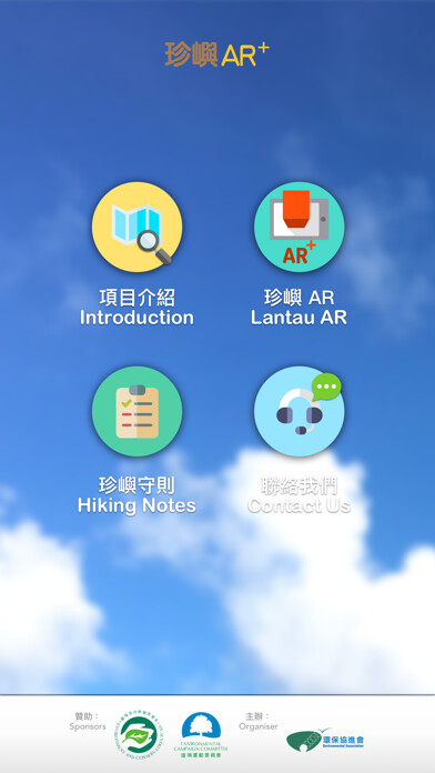 Emulate iPhone app Lantau AR+ using MyAndroid