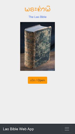 Emulate Android APK Lao Bible