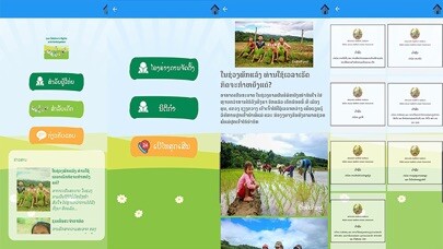 Emulate iPhone app Lao Children Right using MyAndroid Emulate iPhone app Lao Children Right using MyAndroid