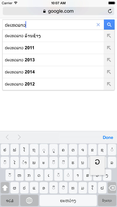 Emulate iPhone app Lao Keyboard by Somvang using MyAndroid Emulate iPhone app Lao Keyboard by Somvang using MyAndroid